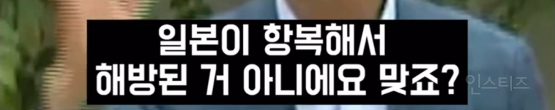 제주4.3 사건을 폭동이라 주장하는 사람 .jpg | 인스티즈