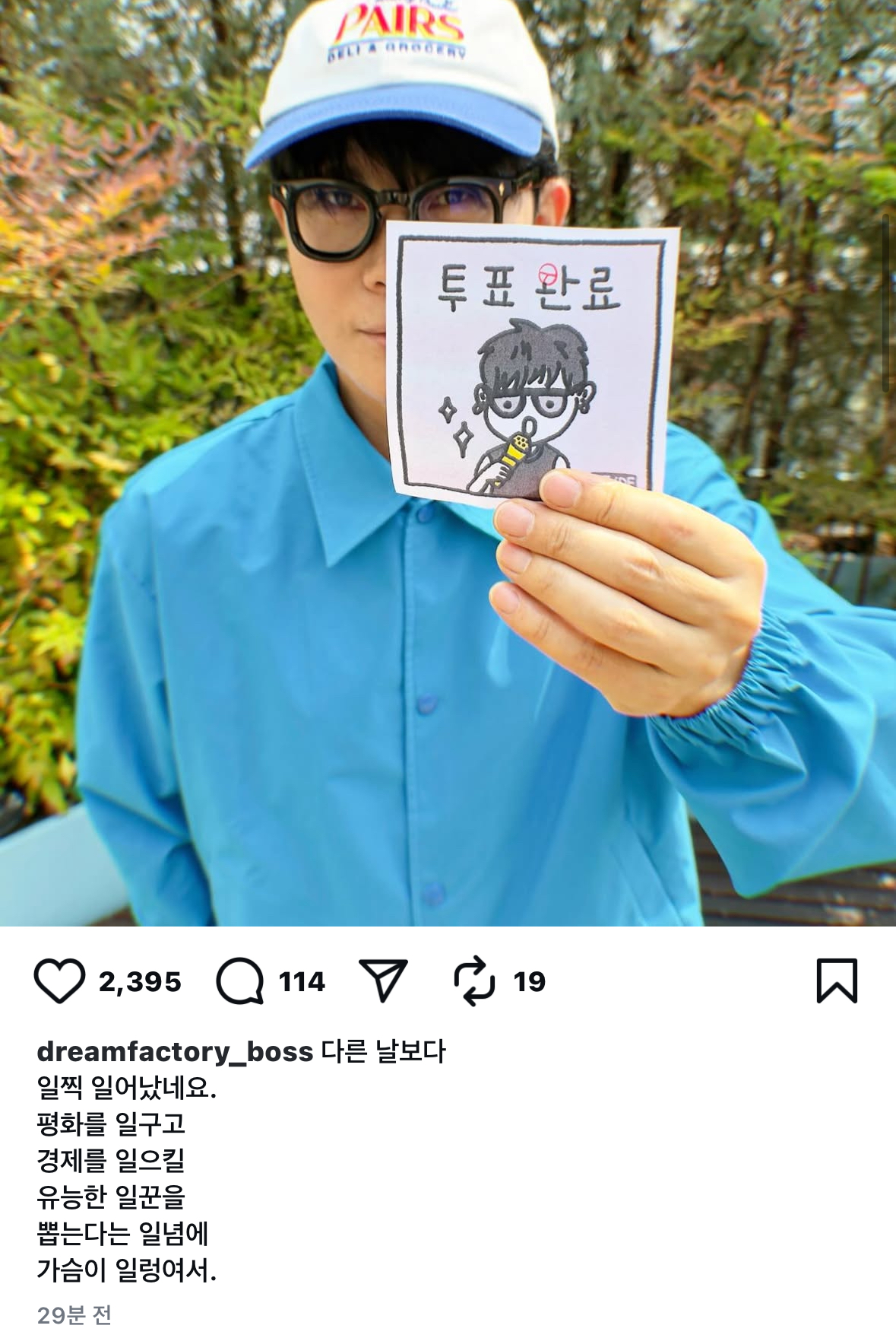 [잡담] 이승환 인스타 미치겠네 1이 몇개야 | 인스티즈