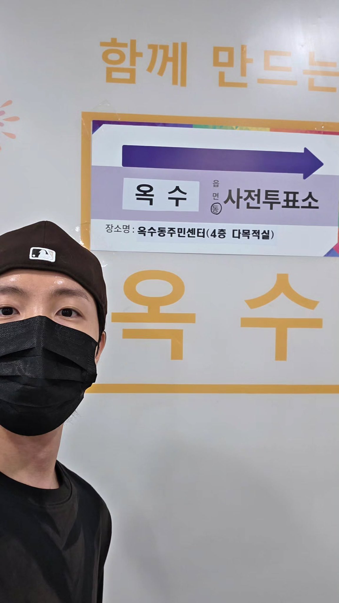 [잡담] 제이홉 사전투표 인증 사진 보고 급 이거 먹고 싶어짐 | 인스티즈