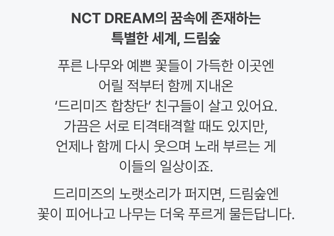 [잡담] 라인프렌즈가 드림 인형 세계관도 만들어줌... | 인스티즈