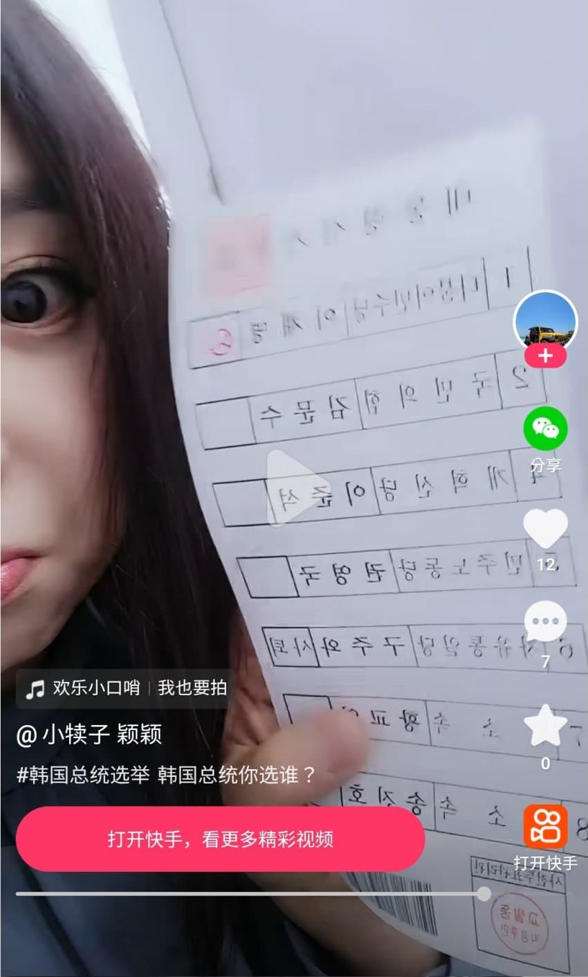 [잡담] 대선투표 당장 중단시켜야됨 | 인스티즈