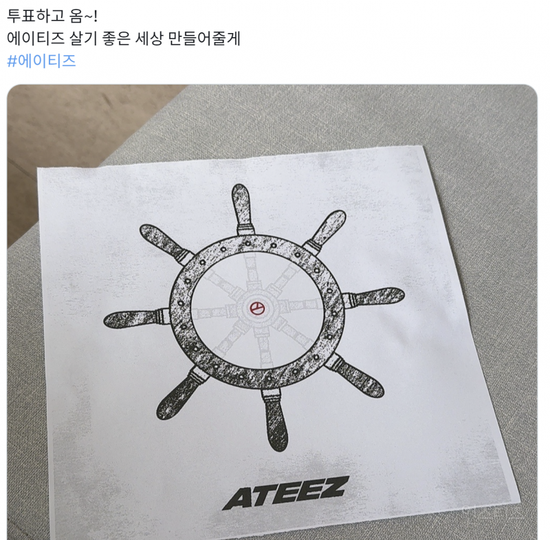 공계에서 이번 대선 투표 인증 용지 올려준 감다살 아이돌 모음 (선순환 ㄹㅈㄷ) | 인스티즈