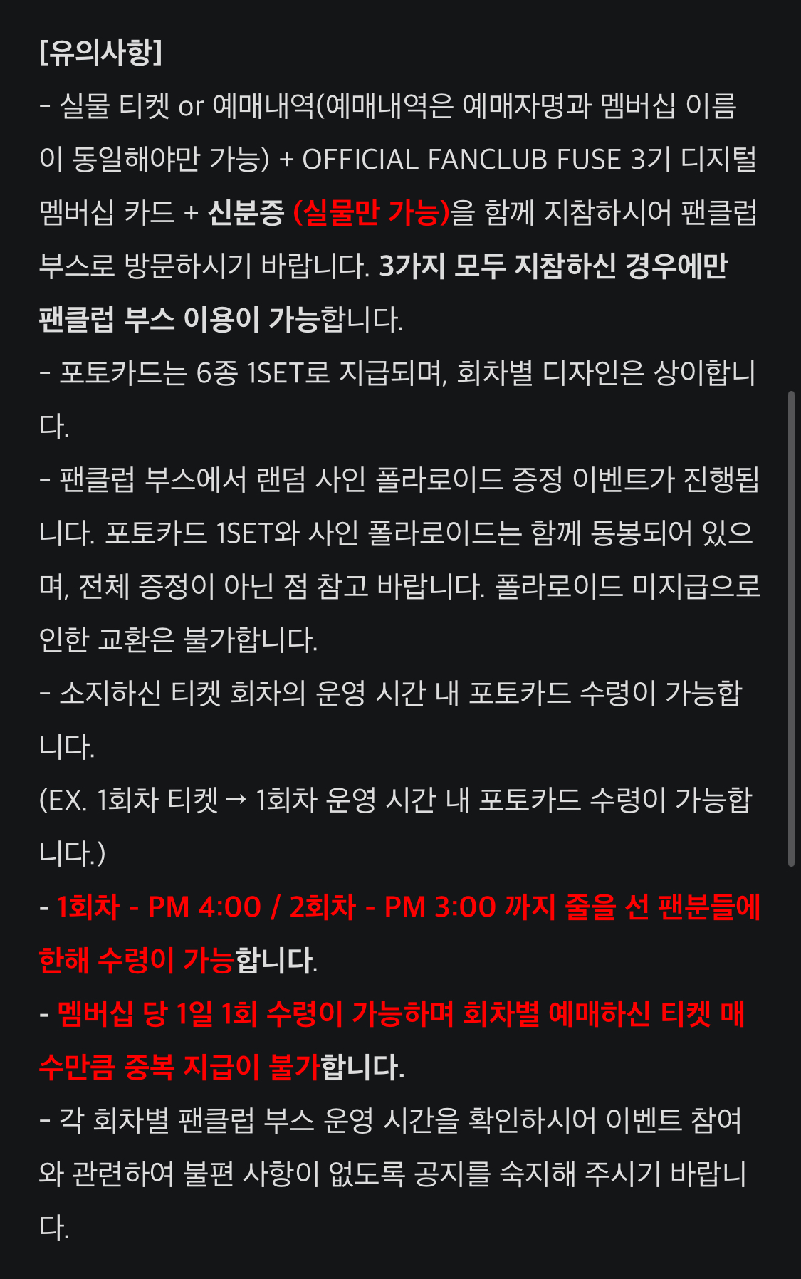 [정보/소식] 2025 ONF CONCERT [THE MAP:STRANGER'S PATH] MEMBERSHIP EVENT | 인스티즈