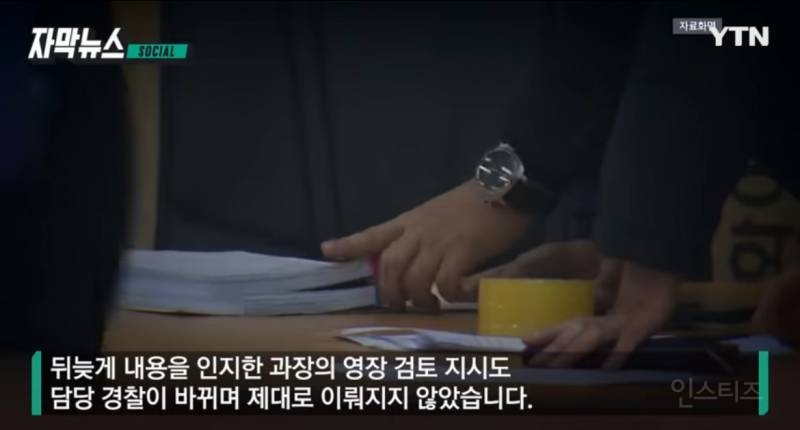 '동탄 납치 살인' 피해자의 사투 흔적… 고개 숙인 경찰 | 인스티즈
