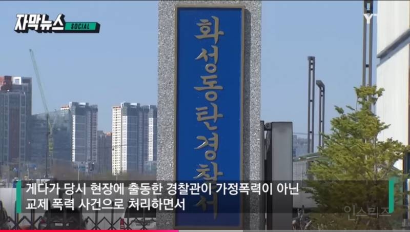 '동탄 납치 살인' 피해자의 사투 흔적… 고개 숙인 경찰 | 인스티즈