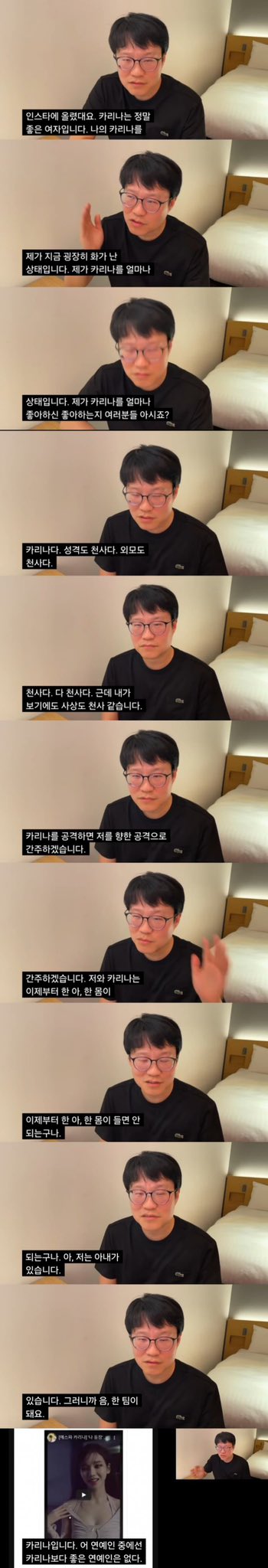 [잡담] 윤서인 카리나 샤라웃 진짜.. 눈물난다 | 인스티즈
