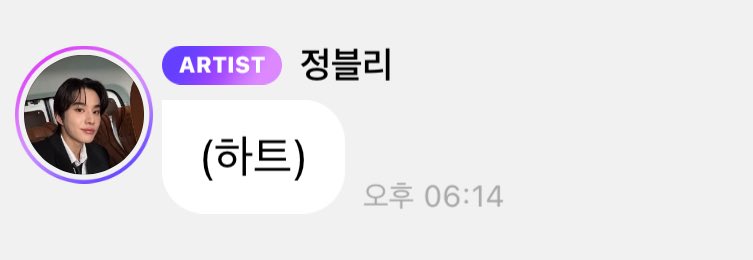 [잡담] 정우 버블 진짜 귀엽다 ㅋㅋㅋ아 ㅋㅋㅋㅋㅋㅋㅋㅋㅋ | 인스티즈