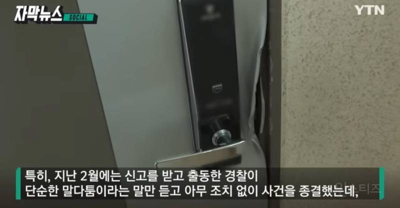 '동탄 납치 살인' 피해자의 사투 흔적… 고개 숙인 경찰 | 인스티즈