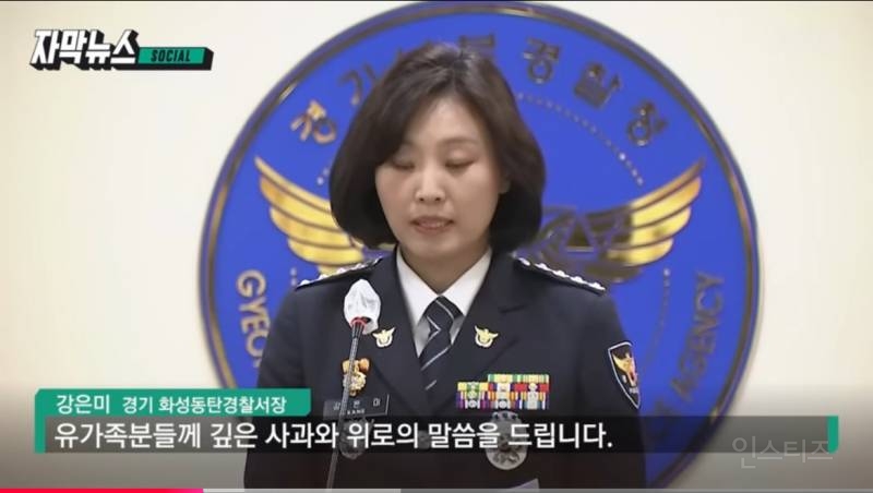 '동탄 납치 살인' 피해자의 사투 흔적… 고개 숙인 경찰 | 인스티즈
