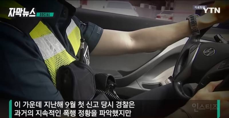 '동탄 납치 살인' 피해자의 사투 흔적… 고개 숙인 경찰 | 인스티즈