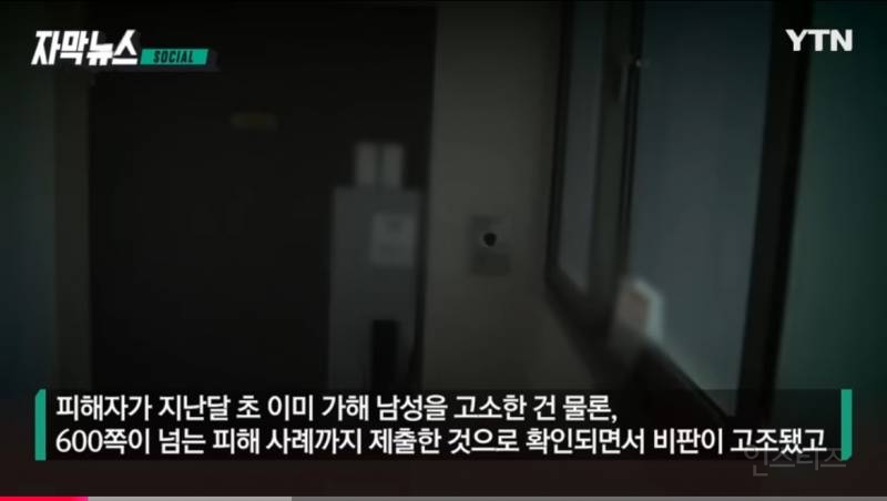'동탄 납치 살인' 피해자의 사투 흔적… 고개 숙인 경찰 | 인스티즈