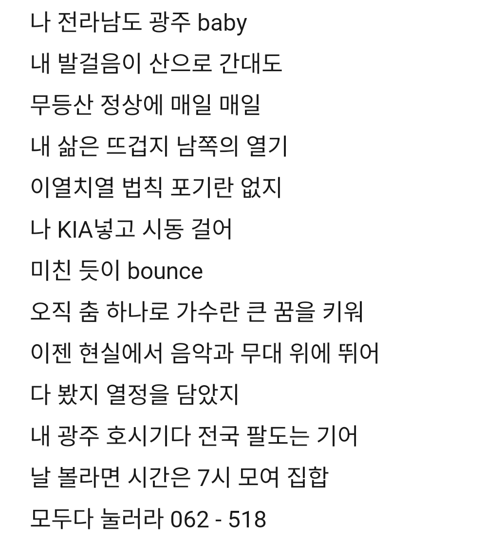 [잡담] 방탄 제이홉 일베 저격 가사 개멋있음 | 인스티즈