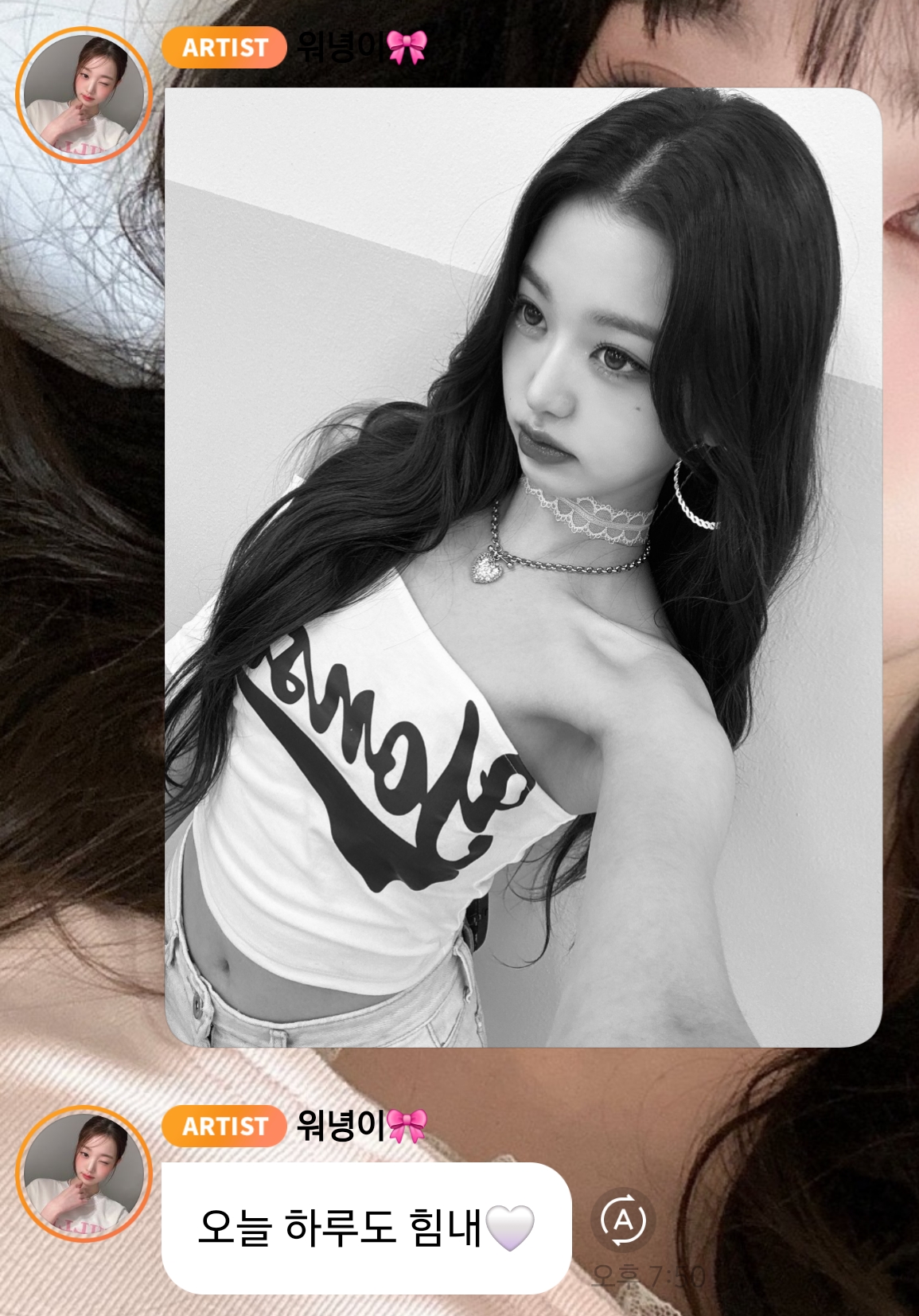 [잡담] 장원영 버블 왕귀여워 ㅋㅋㅋㅋㅋㅋㅋㅋ | 인스티즈