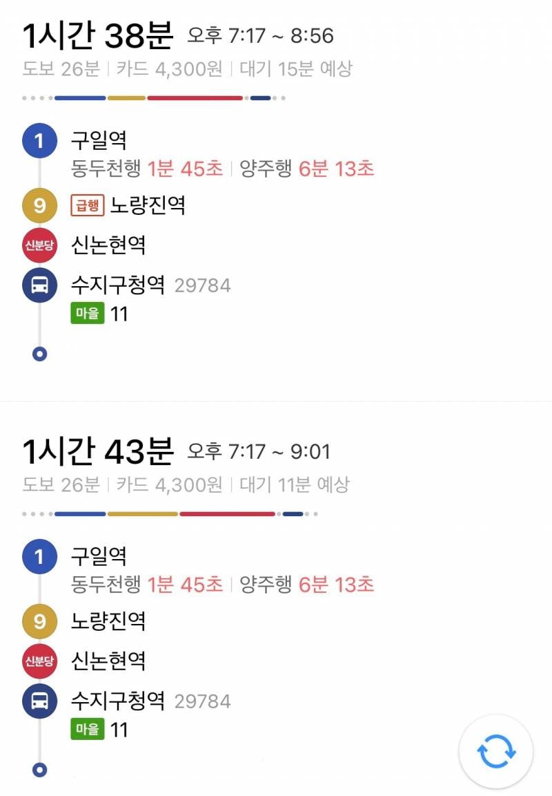[잡담] 서울 사는 익들아 제방 도와주라 너네라면 어떤 길로 가?? | 인스티즈