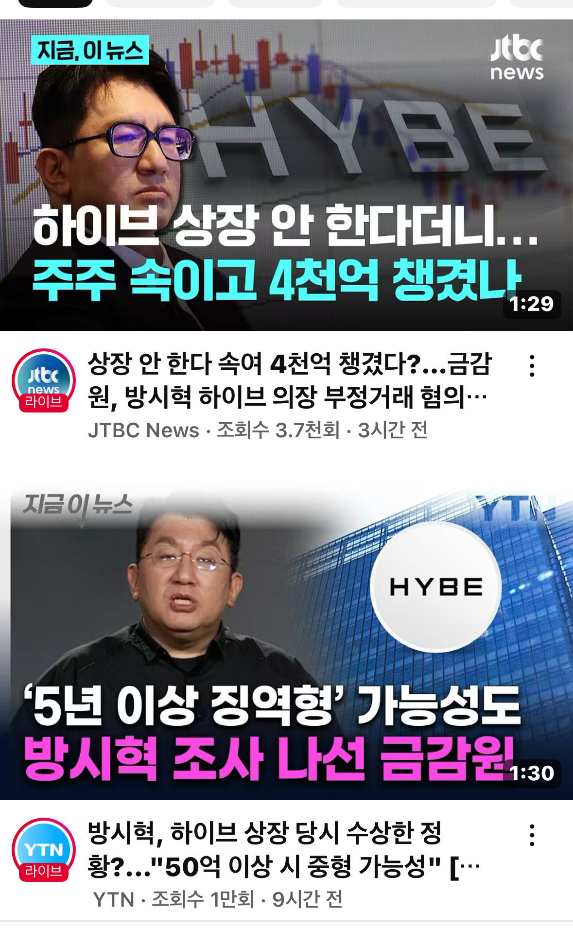 [잡담] 방시혁 ㄹㅇ 감빵 갈 수 있나봐 | 인스티즈