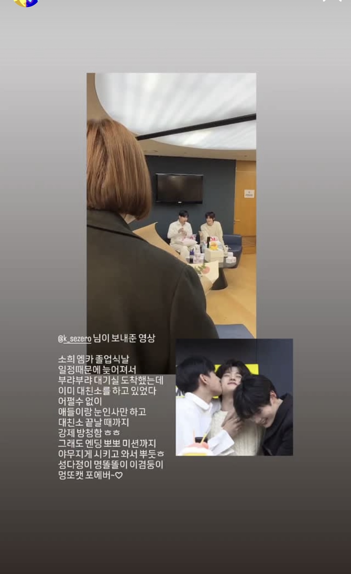 [잡담] 엠카 작가님이 멍또캣 별명 붙여준 거 너무 찰떡이다 ㅋㅋㅋㅋㅋㅋㅋㅋㅋㅋㅋㅋㅋ | 인스티즈
