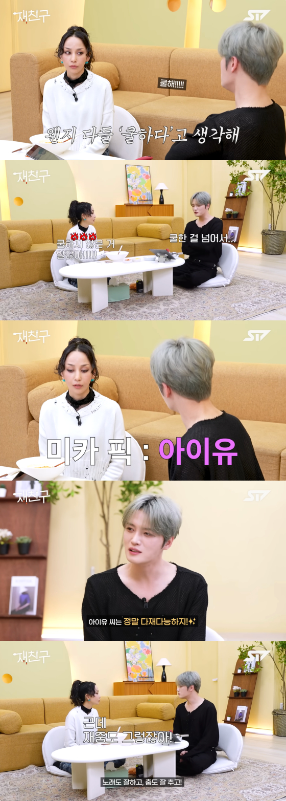 [잡담] '눈의꽃' 나카시마 미카 "'폭싹' 재미있게 봐, 아이유 멋있어"(재친구)[종합] | 인스티즈