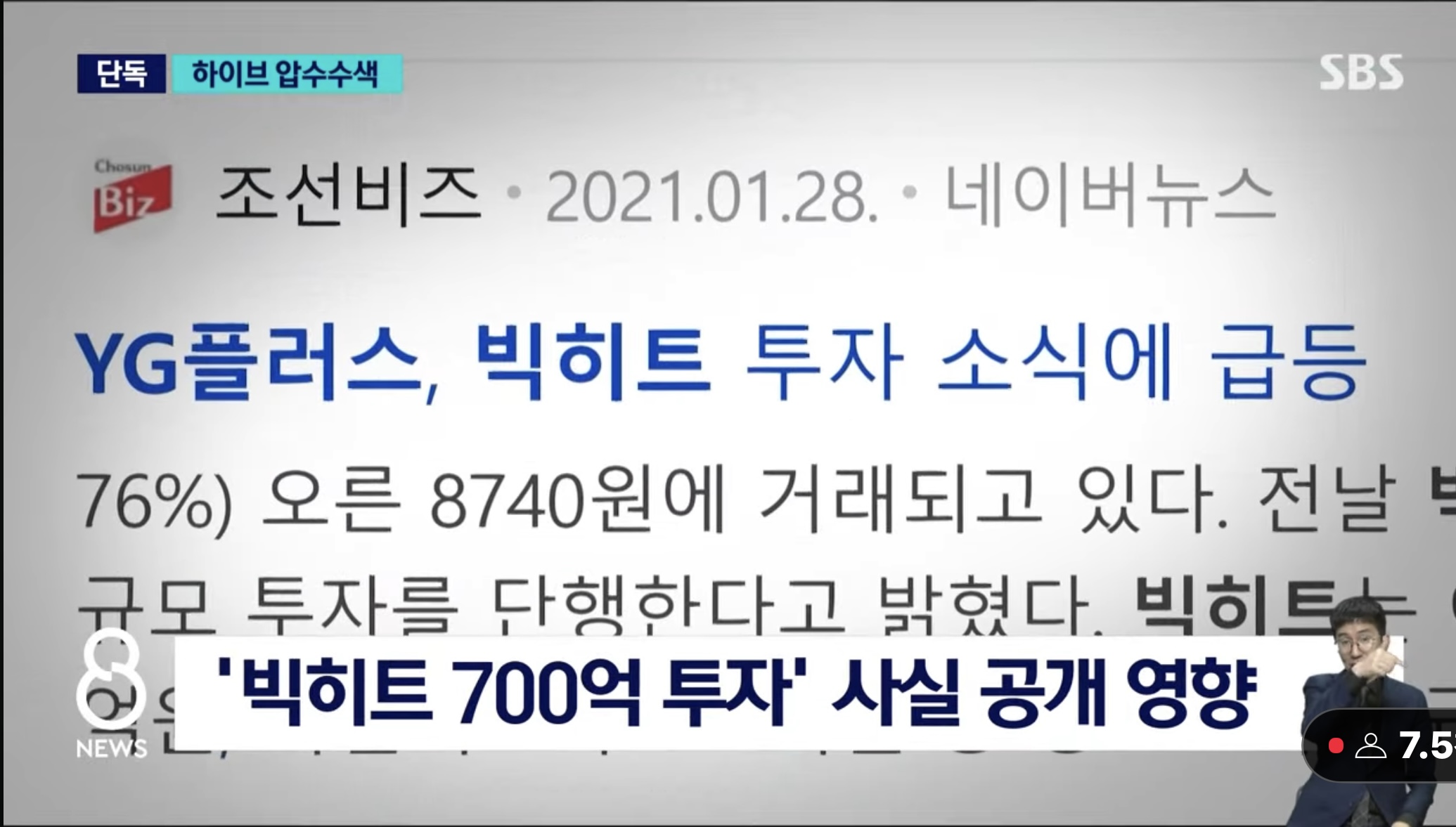 [잡담] 방금 습스 뉴스에 방탄 입대 정보로 부당이득 취한거 | 인스티즈