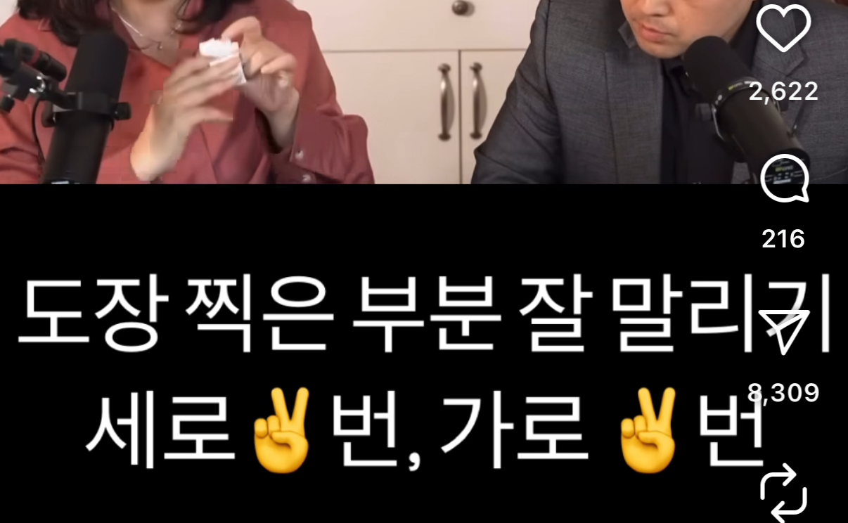 [잡담] 이 방법이 투표지 접는 순서래 | 인스티즈