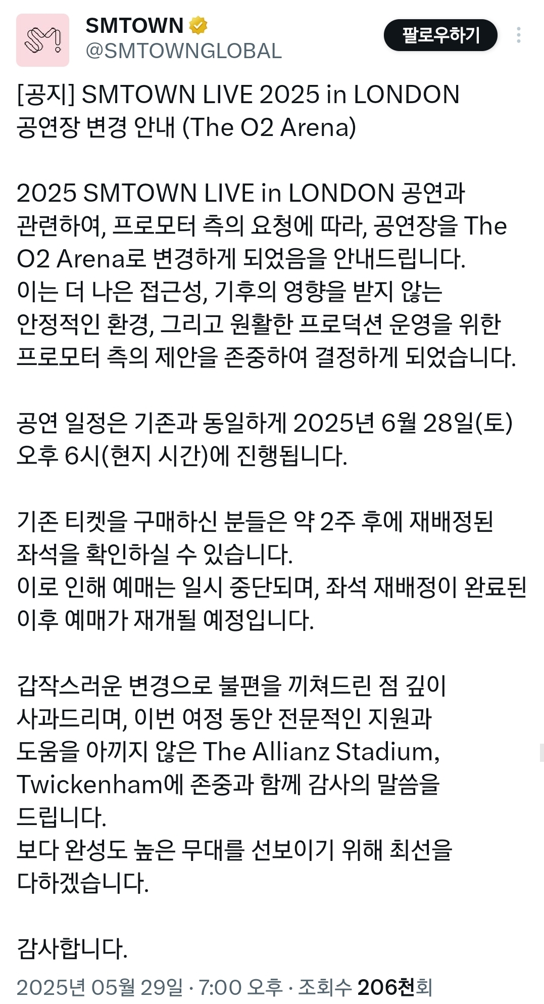 [정보/소식] [공지] SMTOWN LIVE 2025 in LONDON 공연장 변경 안내 (The O2 Arena) | 인스티즈