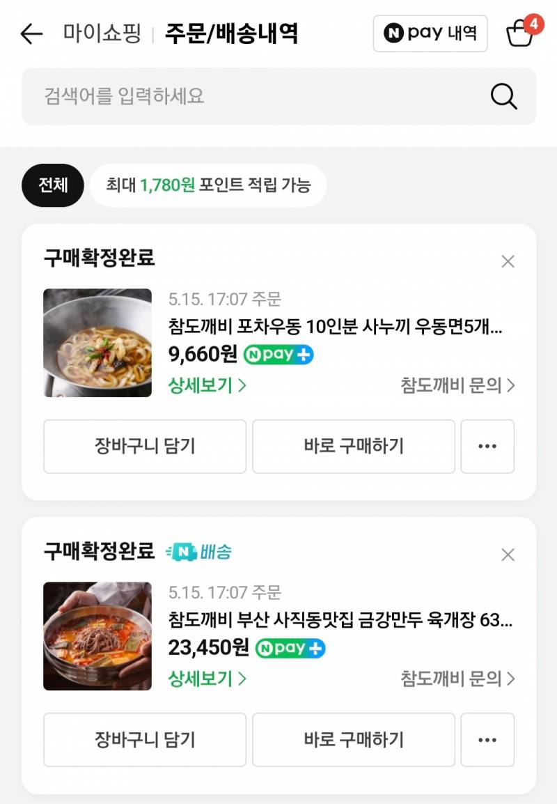 [잡담] 혹시 생생우동이나 즉석우동 좋아하면 여기 추천함 | 인스티즈