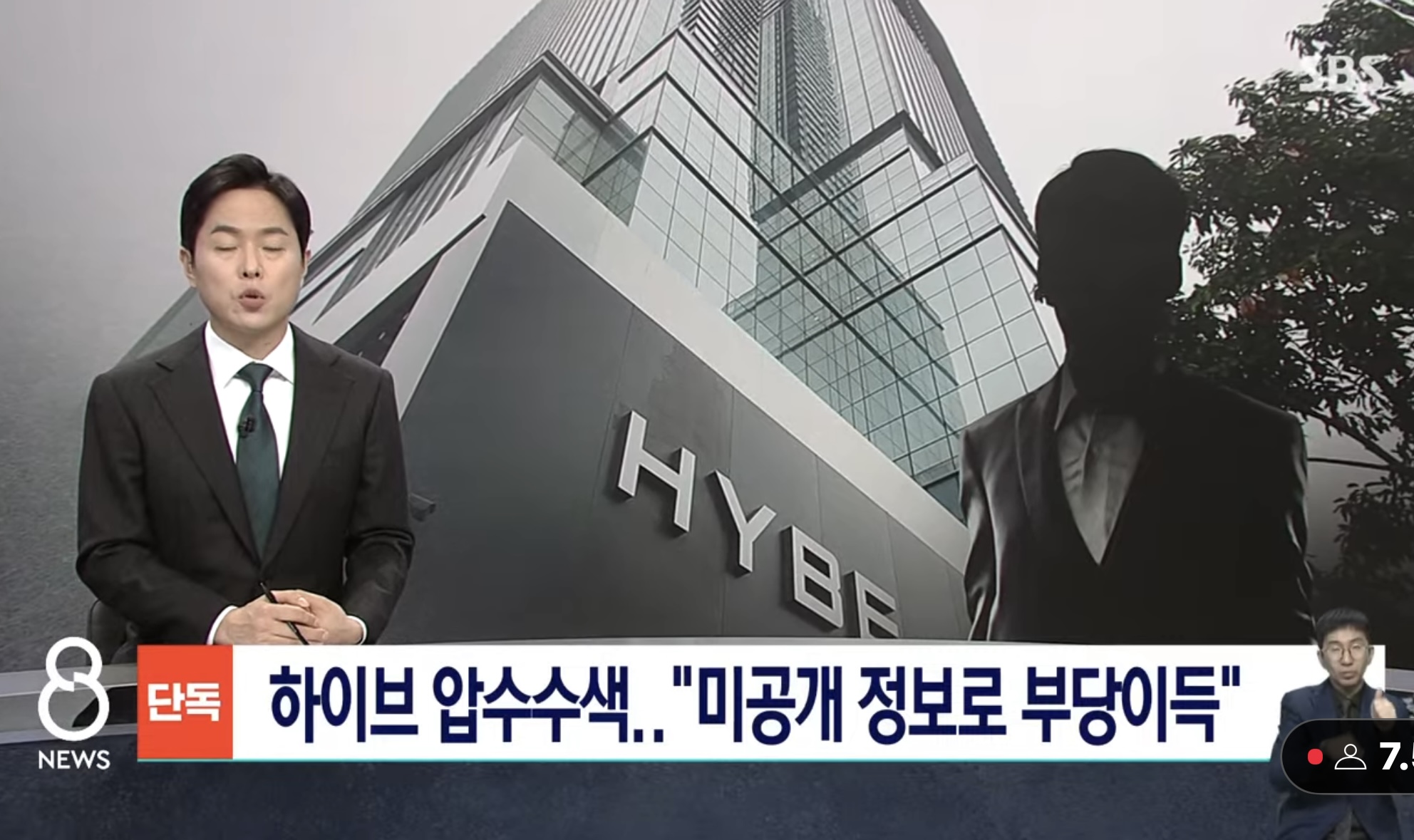 [잡담] 방금 습스 뉴스에 방탄 입대 정보로 부당이득 취한거 | 인스티즈