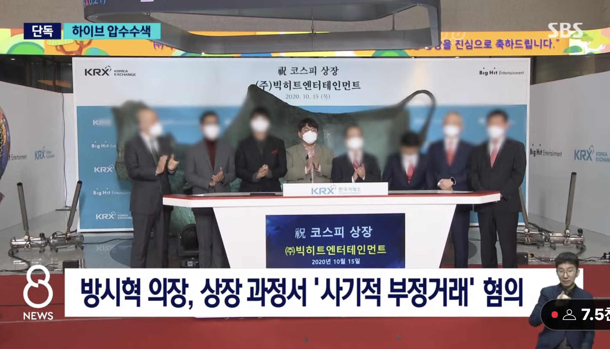 [잡담] 방금 습스 뉴스에 방탄 입대 정보로 부당이득 취한거 | 인스티즈