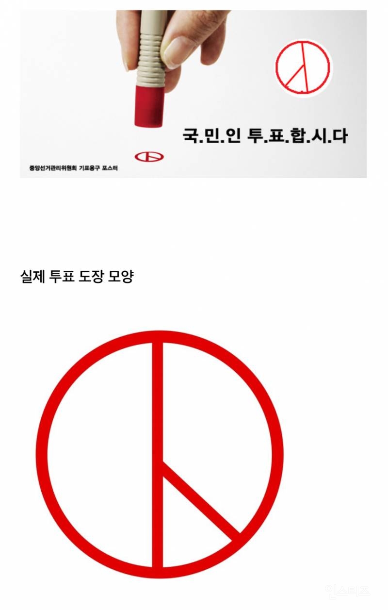 선거도장 같은 지디 브랜드 로고의 비밀..jpg | 인스티즈