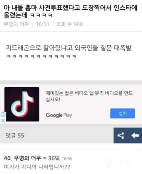 선거도장 같은 지디 브랜드 로고의 비밀..jpg | 인스티즈