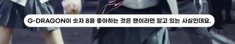 선거도장 같은 지디 브랜드 로고의 비밀..jpg | 인스티즈