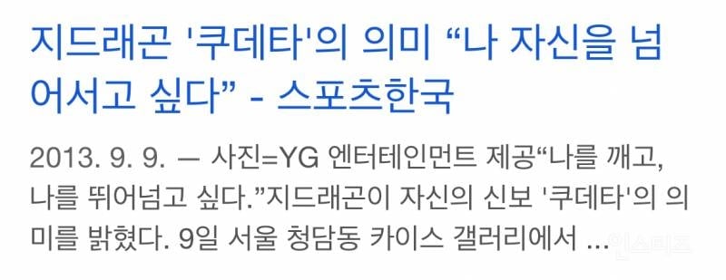 선거도장 같은 지디 브랜드 로고의 비밀..jpg | 인스티즈
