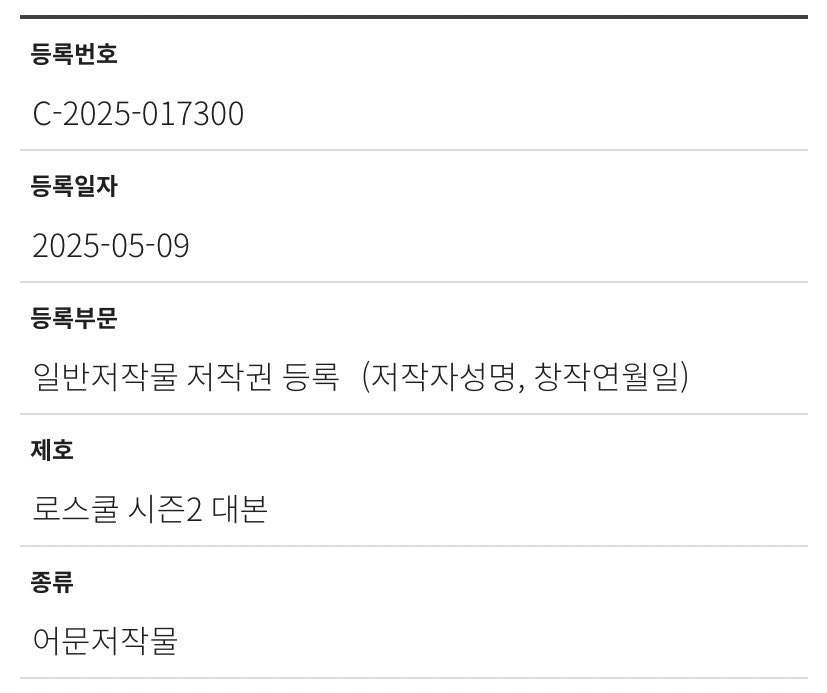 [잡담] 로스쿨 즌2 진짜야??? | 인스티즈