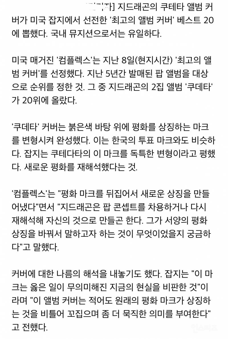 선거도장 같은 지디 브랜드 로고의 비밀..jpg | 인스티즈