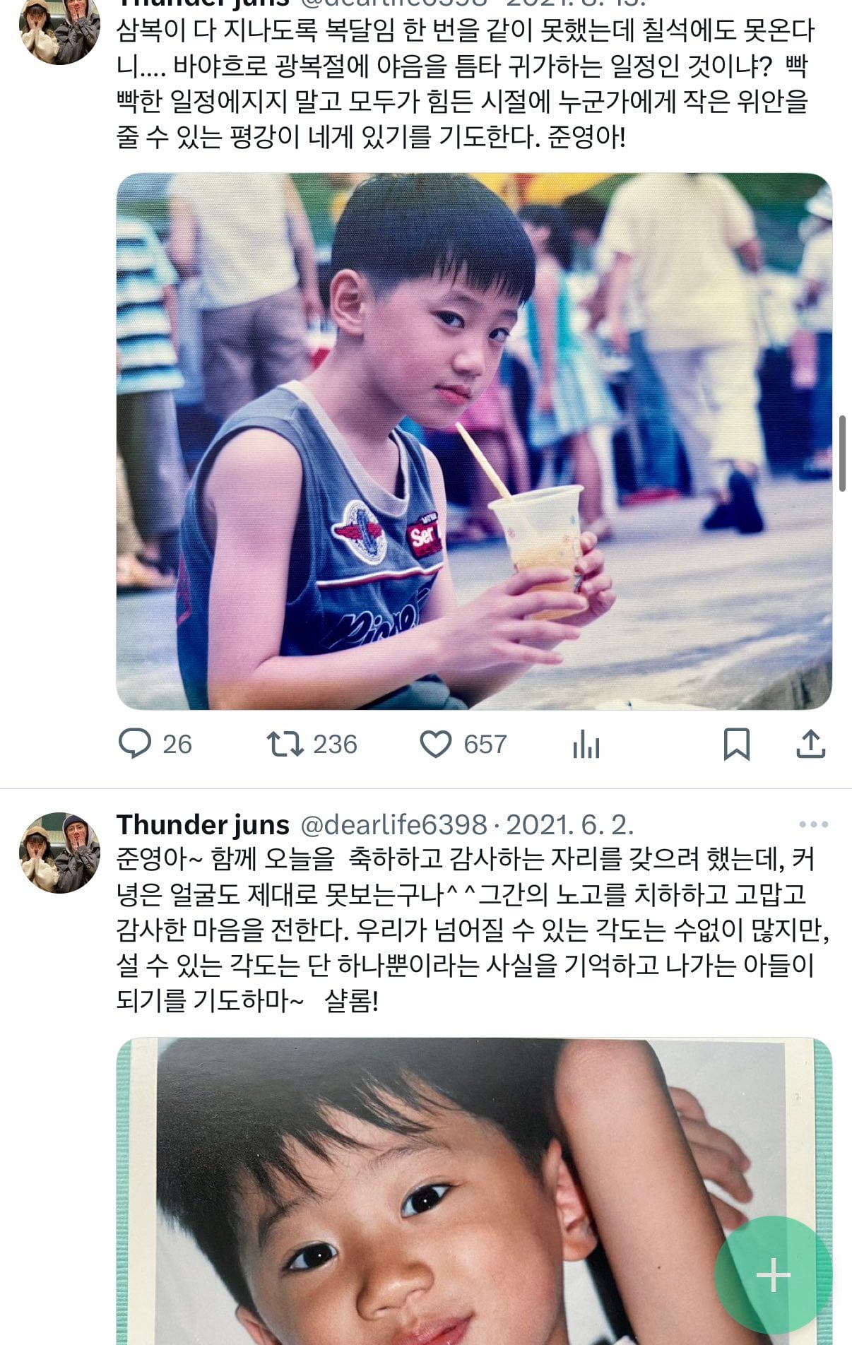 [잡담] 와 이준영 애기 때부터 개잘생겼구나 | 인스티즈