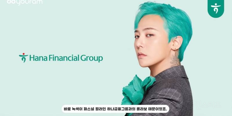 선거도장 같은 지디 브랜드 로고의 비밀..jpg | 인스티즈