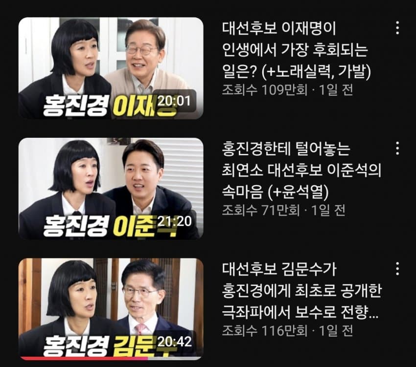 [잡담] 홍진경 채널로 보는 지지율 | 인스티즈