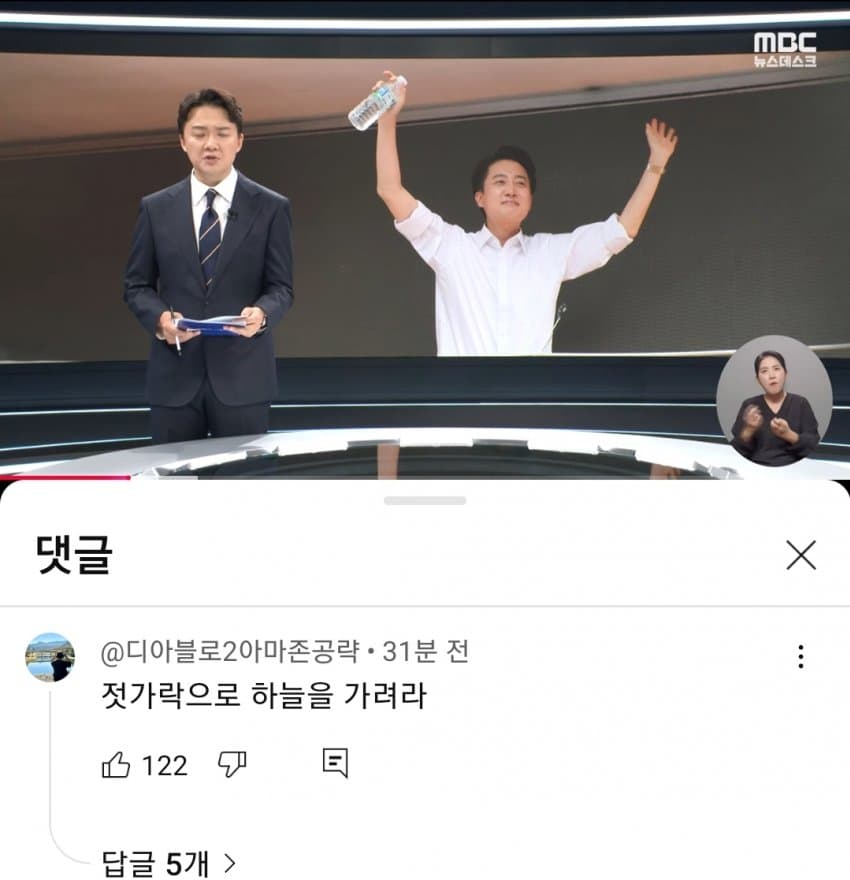 [잡담] 이준석 뉴스 댓글 장원 | 인스티즈