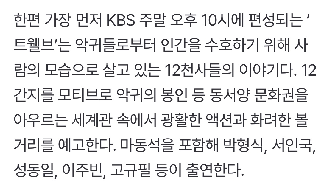 [잡담] JTBC 금요드라마 신설, KBS 토일드라마 신설 | 인스티즈