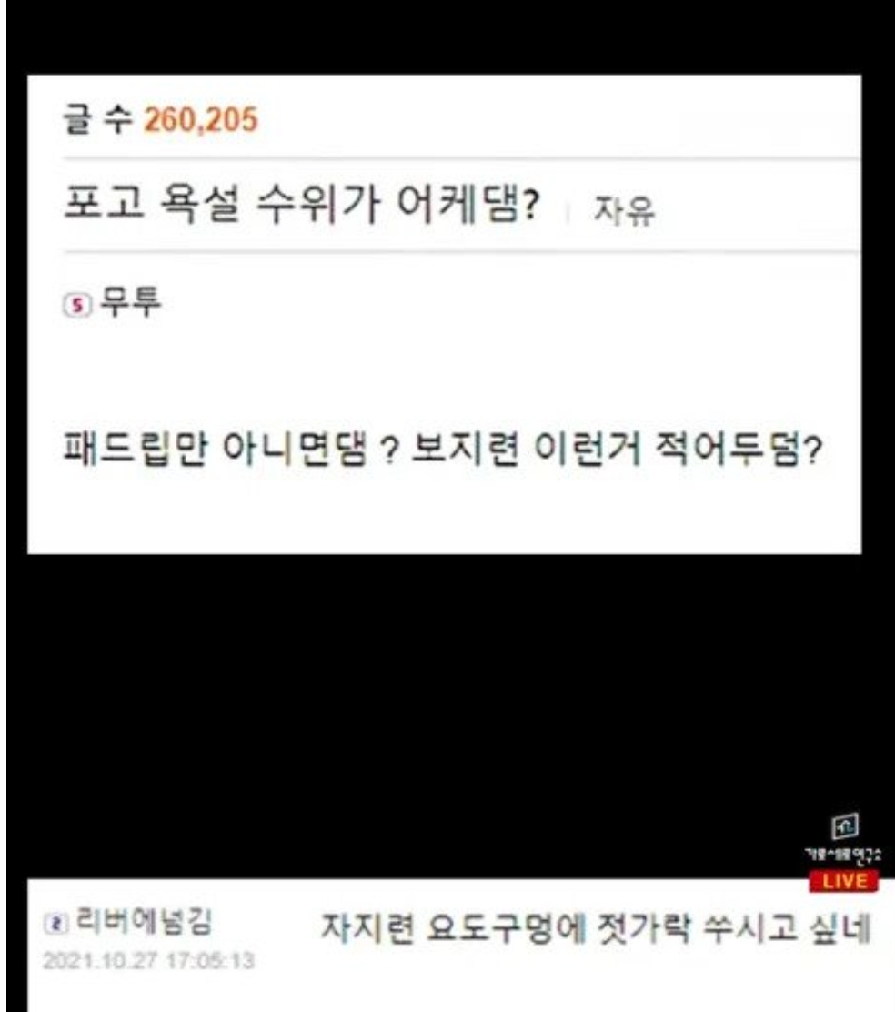 [정리글] 이제 막가자는 이준석 자지련 | 인스티즈
