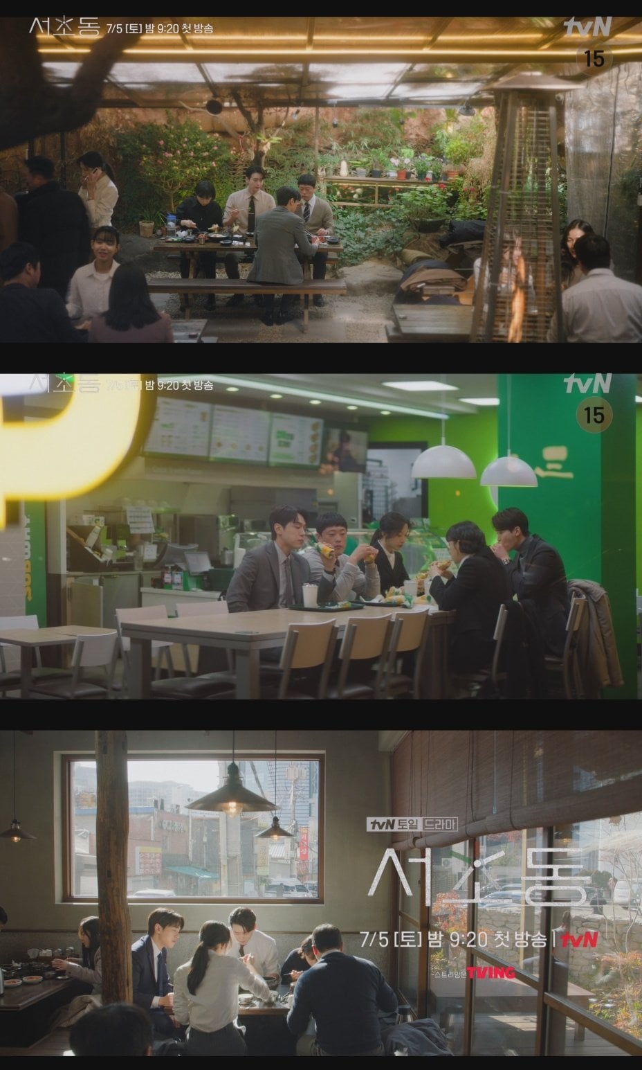 [정보/소식] '서초동' 이종석X문가영 식사 케미 | 인스티즈