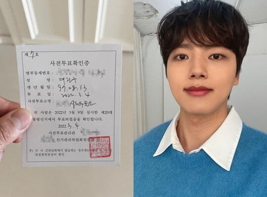 [잡담] '투표 확인증' 이란게 있대!! | 인스티즈
