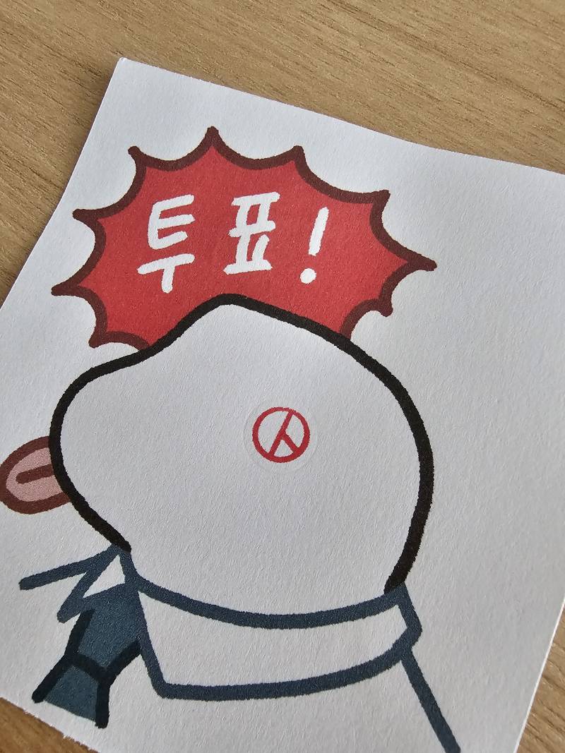 [잡담] 투표 도장 크기를 잘못 파악했다.. | 인스티즈