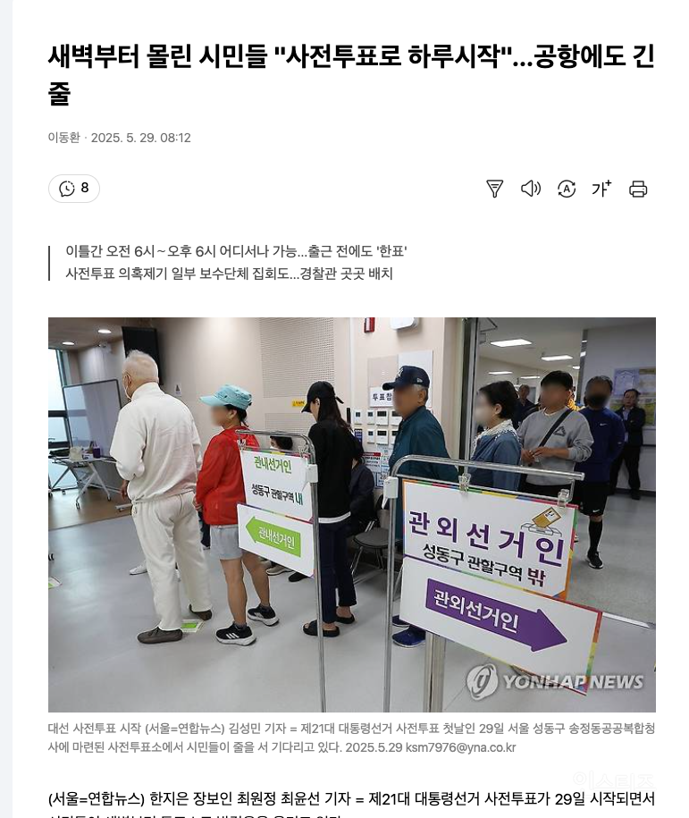 자! 사전투표 시작이야!! | 인스티즈