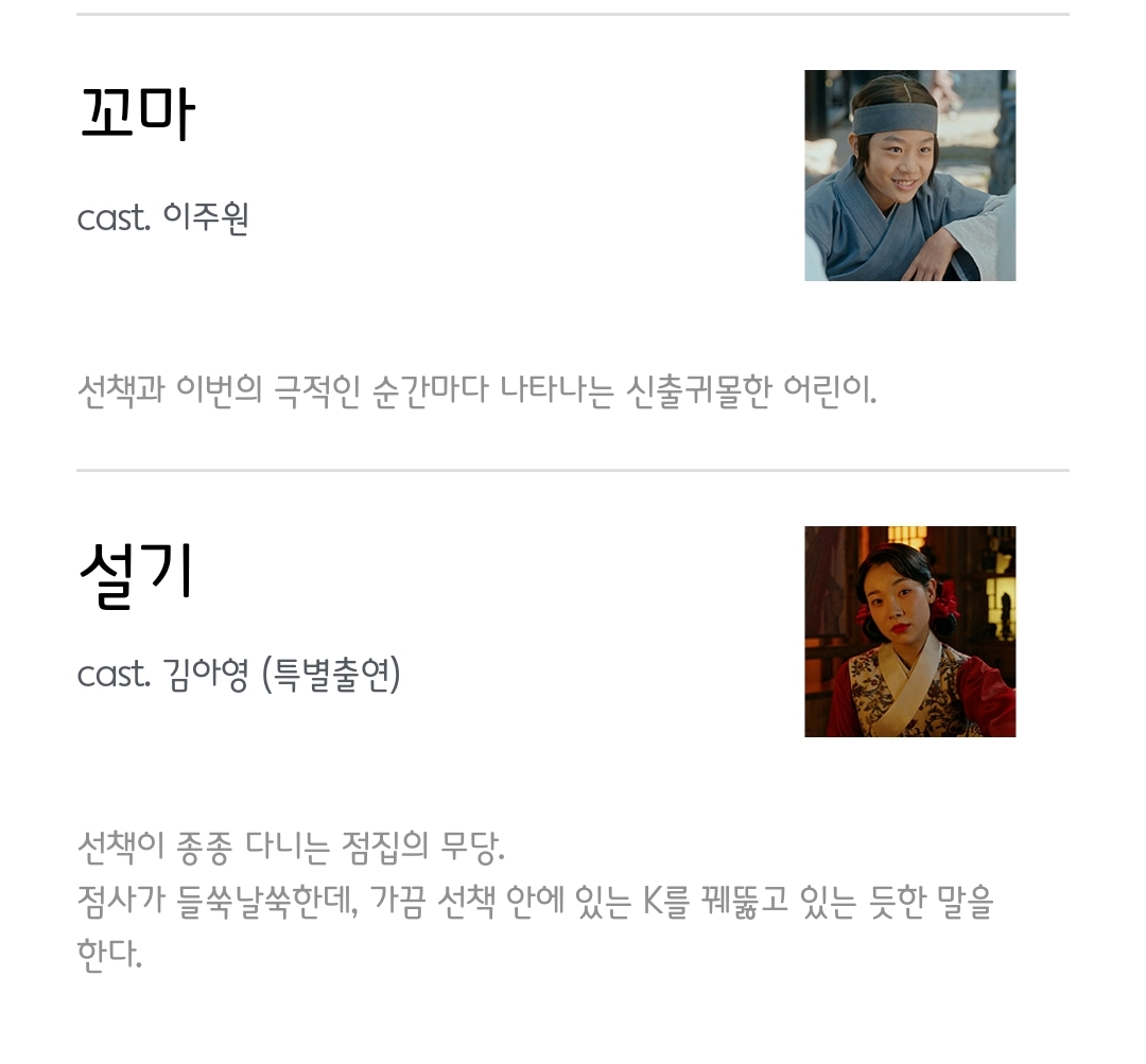 [정보/소식] 남주의 첫날밤 공홈 기획의도&인물소개&인물관계도 | 인스티즈