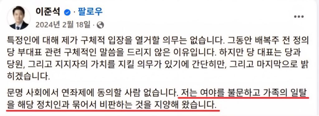 [정보/소식] [속보] 이준석 "성폭력적 게시글 표현 창작 아냐…이재명 장남 글 인용" | 인스티즈