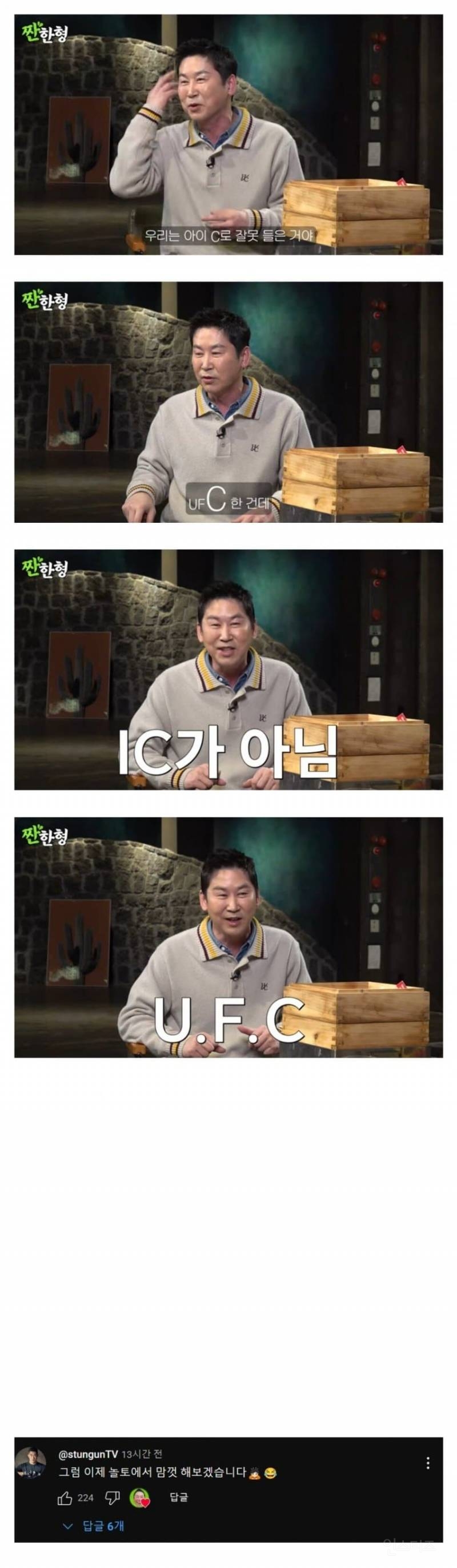 송진우가 건치댄스 따라하는게 싫었던 이병헌.jpg | 인스티즈