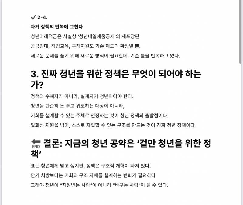 [잡담] ⭐️각 후보 별 청년 공약 정리 했으니 보고 가⭐️ | 인스티즈