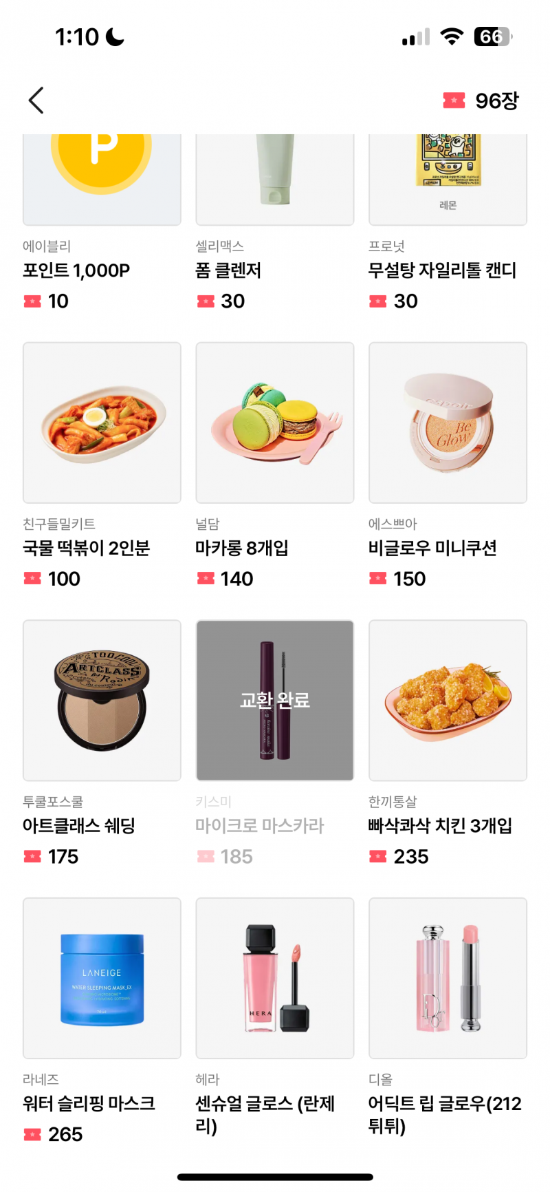 [잡담] 에이블리 깊티받아가👍 | 인스티즈