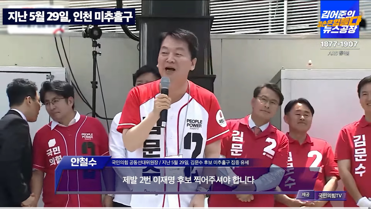 [정보/소식] 안철수 "이재명, 대통령 3년 임기 단축 약속하라" | 인스티즈