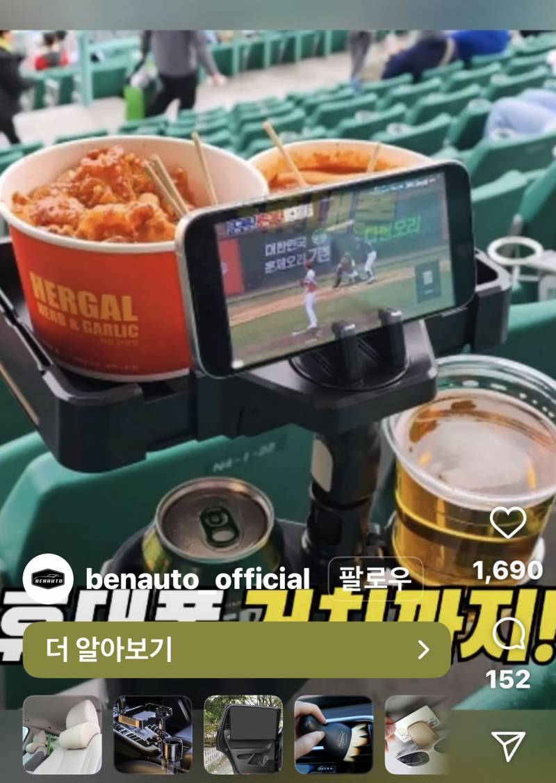 [잡담] 혹시 라팍에 이런 차량용 컵홀더 가져가도돼?? | 인스티즈
